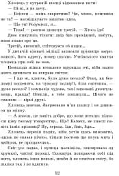 Шпага Славка Беркути - мініатюра 5