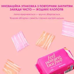 Прокладки гігієнічні Freemore ультратонкі щоденні 165 мм 40 шт. (3611550) - мініатюра 5