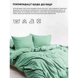 Підковдра Good-Dream Сатин на блискавці 220 х 240 см Mint (GDSMDC220240) - мініатюра 5