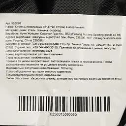 Стілець розкладний Market Union 47х47х90 см в асортименті (958691) - мініатюра 7