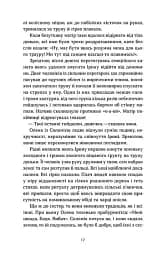 Гірашки - Вікторія Климчук-Длугач - мініатюра 15