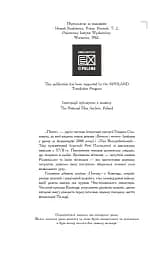 Потоп. У 3 томах. Том 2 - мініатюра 2