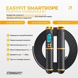 Розумна скакалка EasyFit SmartRope 3 м з утяжнювачами (бездротова) - мініатюра 3