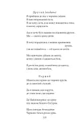 В садах безрозних - мініатюра 12