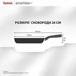 Сковорода Tefal Emotion+ 20см чорний (E3270244) - мініатюра 4