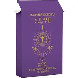 Шоколад Prank хапайсміх Магічний шоколад Удачі маленький 50 г (MGCHOKMAL-110)