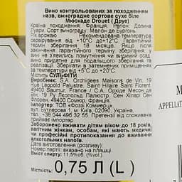 Вино Drouet Freres Muscadet, біле, сухе, 0,75 л - мініатюра 3