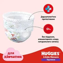 Підгузки-трусики для дівчаток Huggies Little Movers Pants 3 (6-11 кг) 58 шт. - мініатюра 10