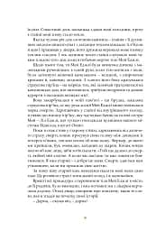 Коні і люди - Шервуд Андерсон - мініатюра 5