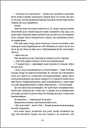Незриме життя Адді Лярю - мініатюра 11