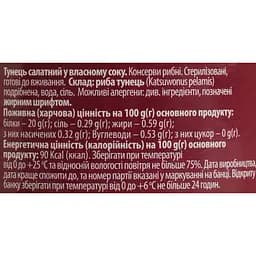 Тунець салатний Fish Line у власному соку 160 г - мініатюра 6