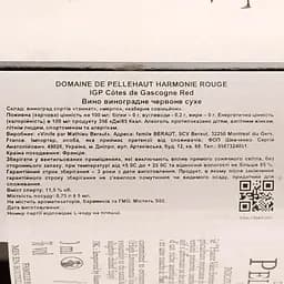 Уцінка. Вино Domaine de Pellehaut Harmonie Rouge Cotes de Gascogne 2022 IGP, червоне, сухе, 0,75 л  - мініатюра 3