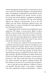 Форрест Гамп - мініатюра 8