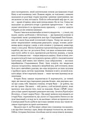 SPQR. Історія Давнього Риму - мініатюра 12