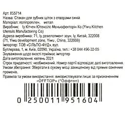 Склянка для зубних щіток Offtop, синій (855714) - мініатюра 3