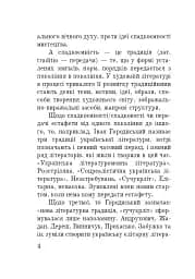 Волинська височина. Літературні портрети - мініатюра 3