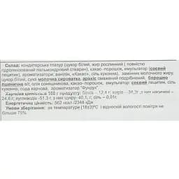Уцінка. Цукерки Chocco Via Bona Nut 1.6 кг - мініатюра 5