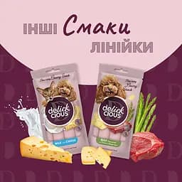 Ласощі для собак Delickcious з качкою та додаванням журавлини (1+1) 120 г - мініатюра 8