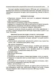 Нові форми роботи з батьками дошкільників - мініатюра 9