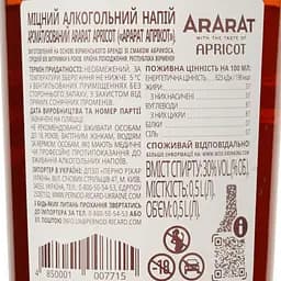 Напій алкогольний Арарат Apricot 30% 0.5 л у коробці - мініатюра 5