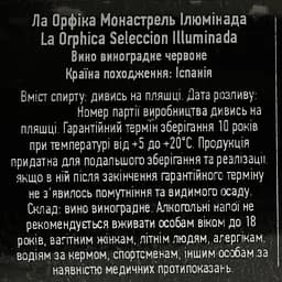 Вино La Orphica Monastrell Illuminada червоне напівсухе 0.75 л - мініатюра 4