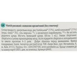 Упаковка органічного рисового напою Via Mia з кокосом 6 л (1 л x 6 шт.) - мініатюра 4