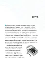 Як давати лад будинку. Лагідний підхід до прибирання й упорядкування, щоб не потонути в хаосі - мініатюра 6