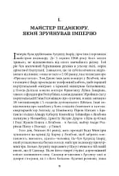 Неймовірна історія Антоніу Салазара, диктатора, який помер двічі - мініатюра 2