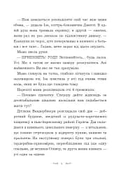 Вандербікери зі 141-ї вулиці. Книга 1 - мініатюра 6