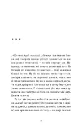 Ходи до бабці, обійму - мініатюра 6