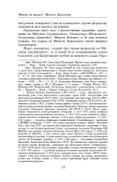 Микола Хвильовий - мініатюра 14