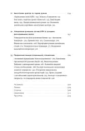 Прихована рука Китаю. Як КНР непомітно захоплює світ - мініатюра 8