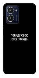 Чохол Demsky Пораду свою собі порадь для HMD Pulse Pro