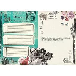 Блокнот Талант Альбом друзів My Smash Book 11 (978966935554611) - мініатюра 9