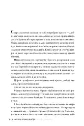 Історія диких місцин - Шей Ерншоу - мініатюра 5