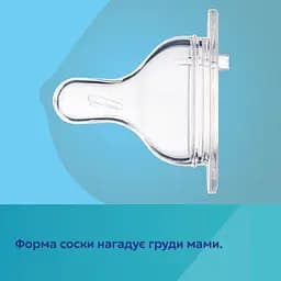 Пляшка Canpol babies Easystart Mountains антиколікова з широким отвором 240 мл бежева (35/243_bei) - мініатюра 10