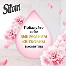 Ополіскувач для білизни Silan Supreme Романтика, 1,2 л (717751) - мініатюра 5