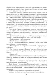 Сучасна художня література 5-6 клас - мініатюра 5