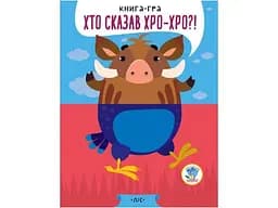 Серія Розвивайко Книги - половинки У лісі 3341