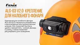 Кріплення на налобник ALG-03 V2.0 - мініатюра 3