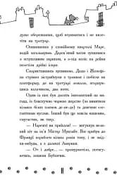 Детективи з вусами. Книга 5 - мініатюра 10