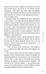 Якою я була - мініатюра 7