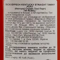 Віскі Rebel Port Cask Finish Kentucky Straight Bourbon 45% 0.7 л - мініатюра 3