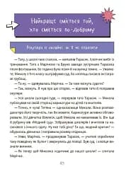 Корисні навички. Межі соцмережі. Медіаграмотність для дітей. КНН035(350) - мініатюра 5