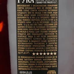 Бренді Легка Рука X.O. 40% 0.5 л  - мініатюра 4