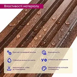 Рейка декоративна Wall Sticker WPC стінова 3000х160х23 мм Каштан SW-00001536 - мініатюра 4