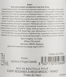 Вино Chatelain Desjacques Anjou, 12,5%, 0,75 л - мініатюра 3