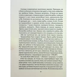 Гемма - Піскозуб Дарія - мініатюра 6