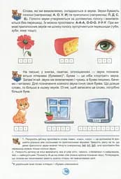 Скоро до школи - мініатюра 8