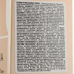 Тонер для обличчя Tony Moly Floria Nutra Energy Toner, 150 мл - мініатюра 4